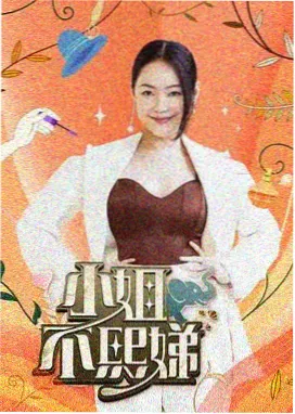奈飞大挑战 综艺 2026